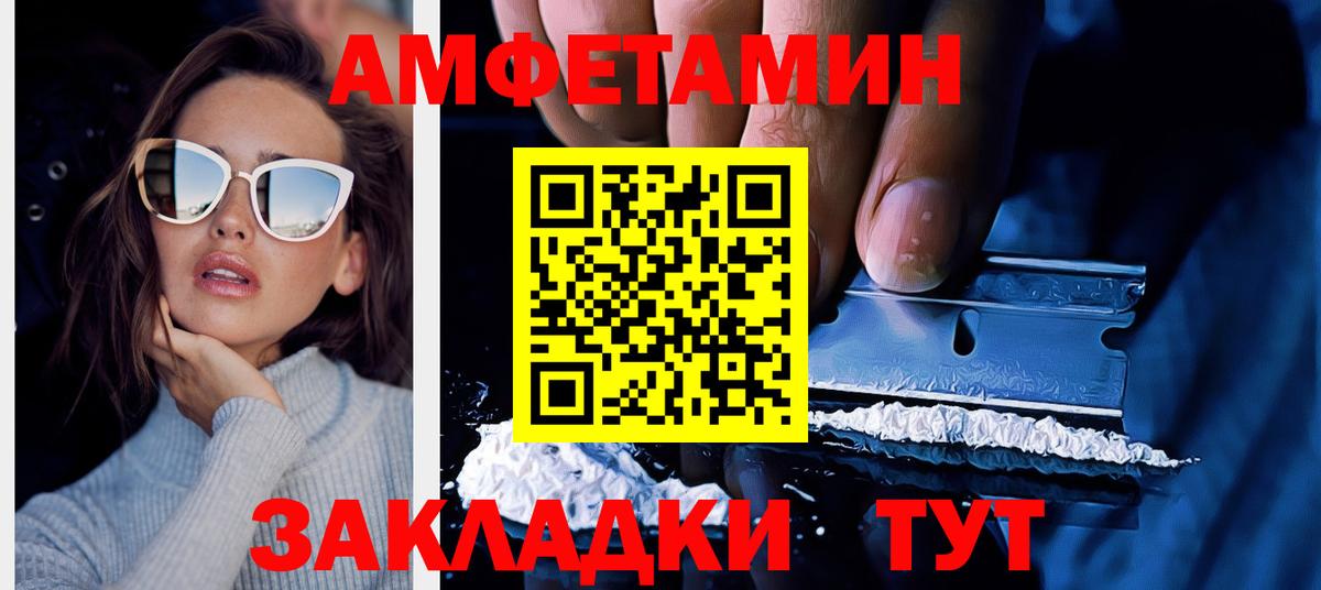 АМФ 97% Новочеркасск