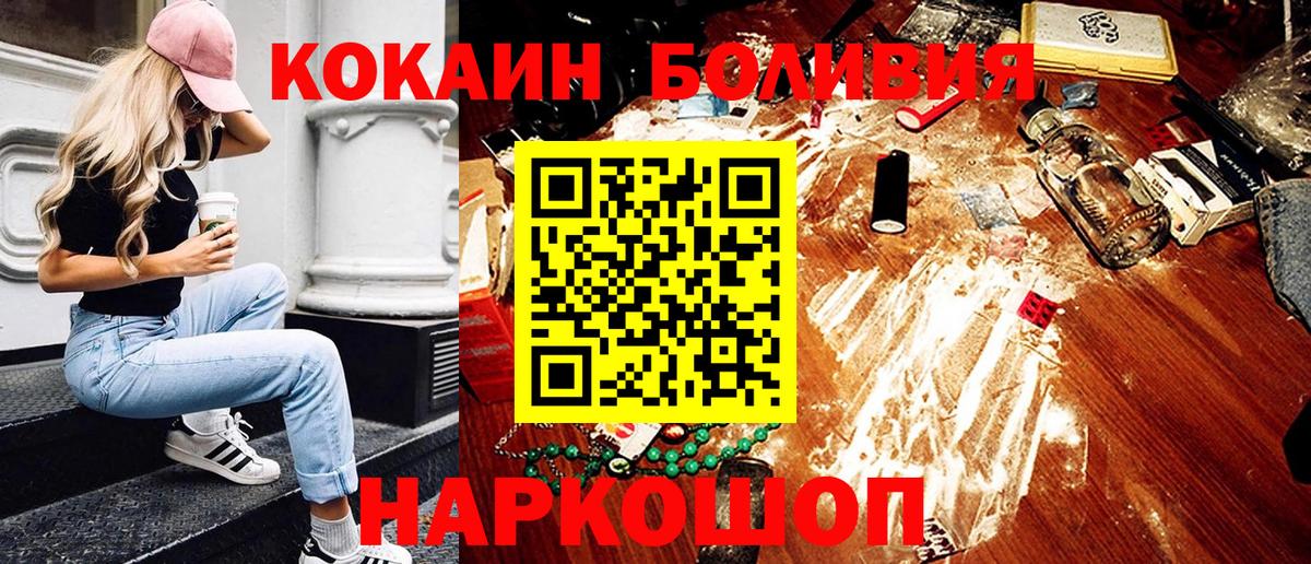 Cocaine  Вход с VPN  Новочеркасск  Cocaine Columbia  Кокаин Columbia 