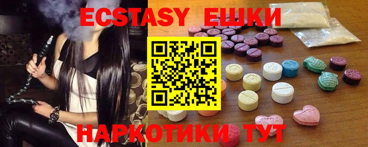 Экстази  Вход с VPN  Новочеркасск  Экстази бентли  Экстази TESLA 