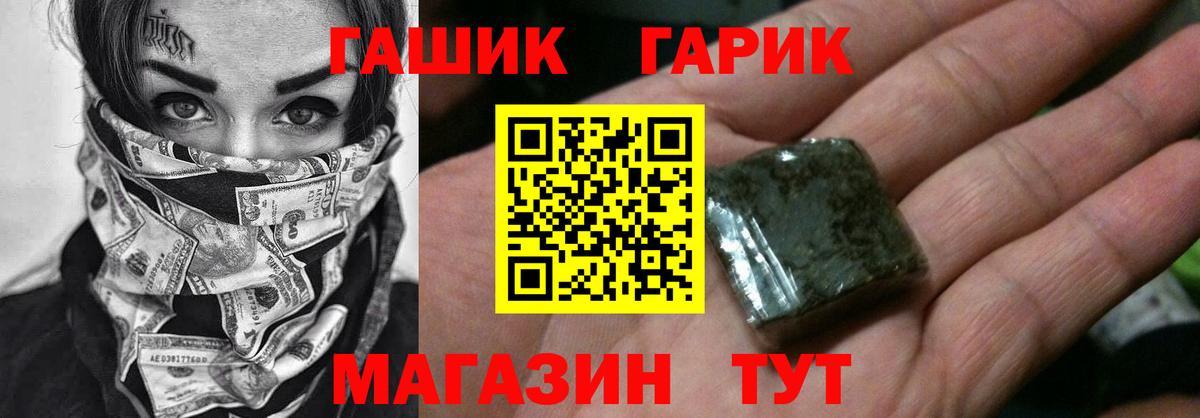 купить   ГАШИШ индика сатива  Вход с VPN  ГАШ гашик  Новочеркасск 