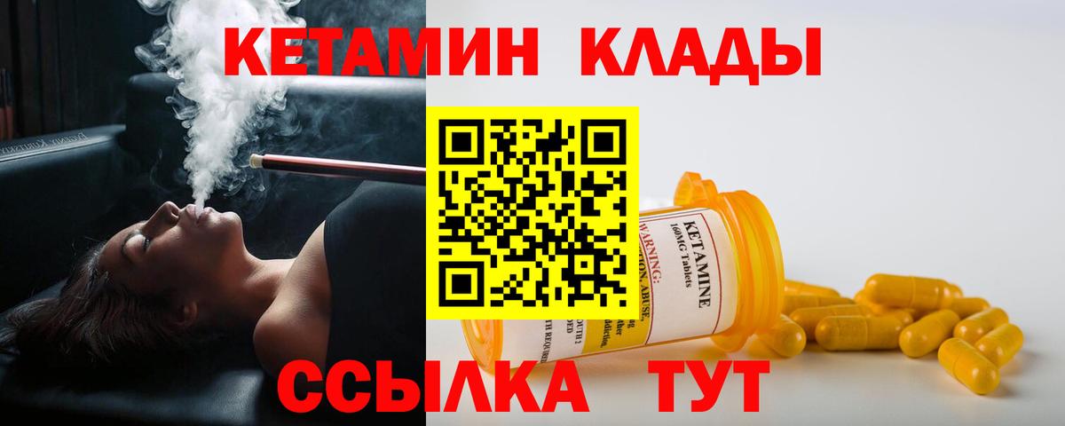 КЕТАМИН VHQ  мега ссылки  сайты даркнета официальный сайт  Новочеркасск  Вход с VPN  КЕТАМИН ketamine 