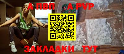 apvp Бузулук