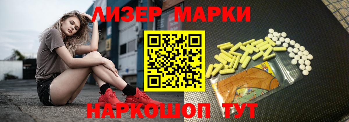 Новочеркасск  ЛСД экстази кислота  Вход с VPN 