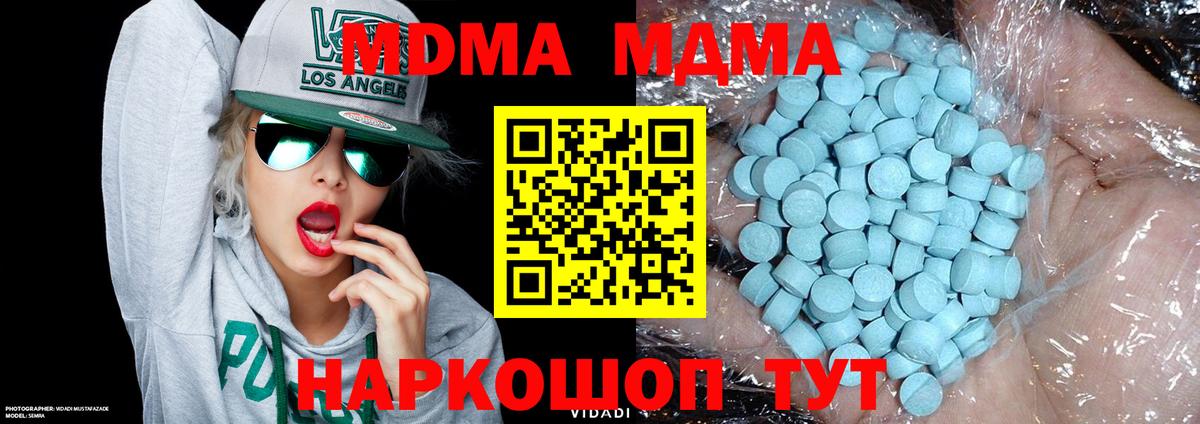 МДМА молли Новочеркасск