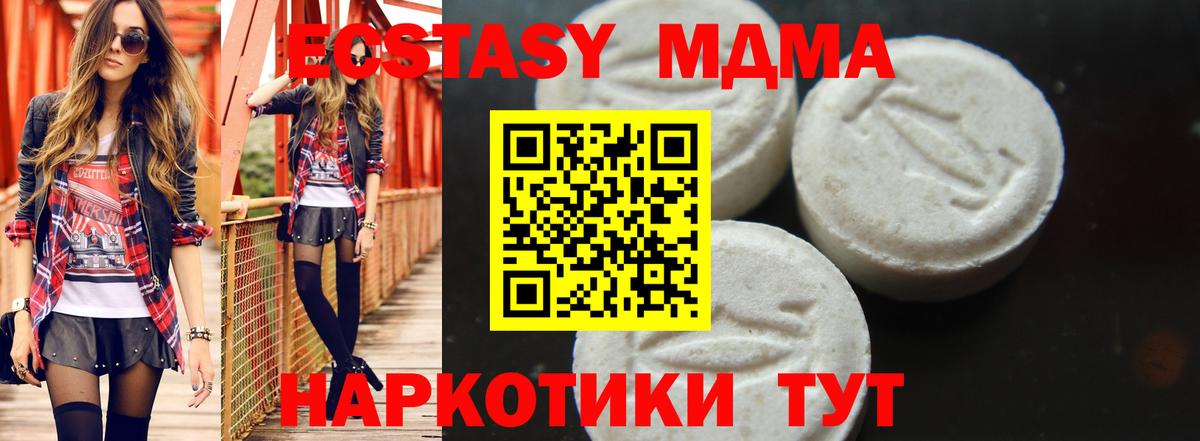 MDMA кристаллы  Вход с VPN  MDMA кристаллы  Новочеркасск 