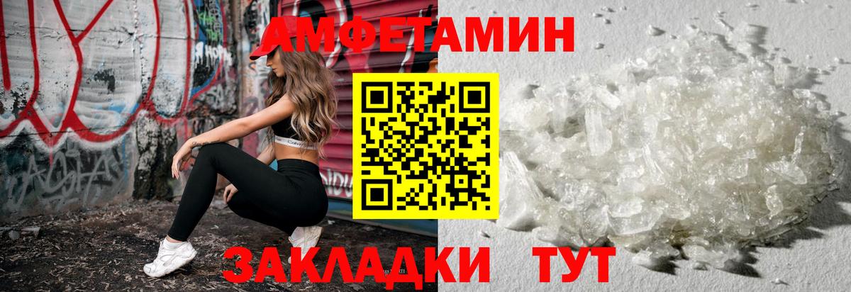 Новочеркасск  Метамфетамин винт  Вход с VPN 