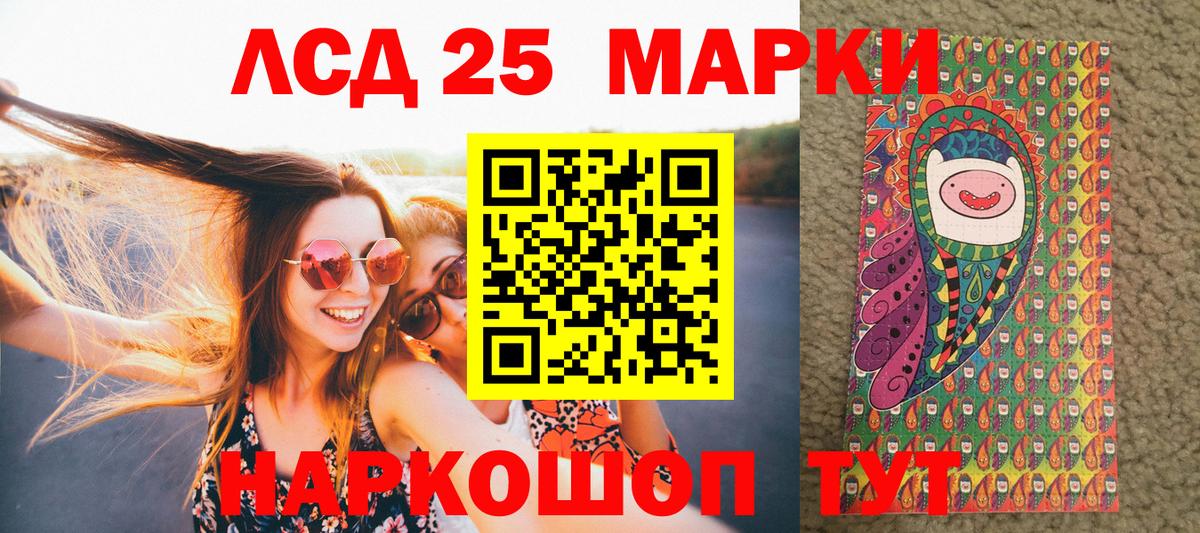 Новочеркасск  Марки 25I-NBOMe 1500мкг  Вход с VPN 