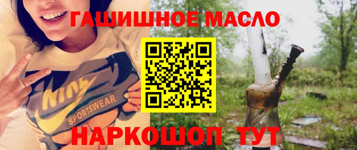 Дистиллят ТГК вейп с тгк Новочеркасск
