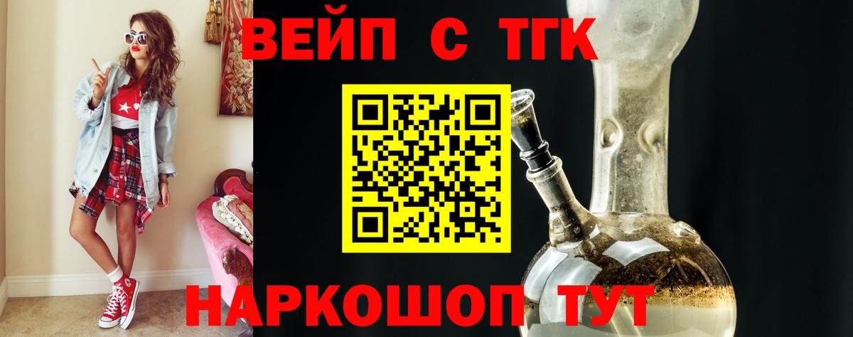 купить наркоту  Вход с VPN  Новочеркасск  Дистиллят ТГК концентрат  Дистиллят ТГК концентрат 