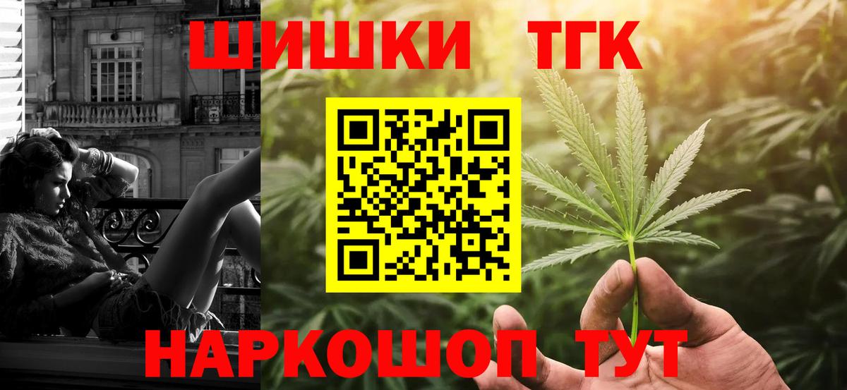 Новочеркасск  МАРИХУАНА THC 21%  МАРИХУАНА семена  Вход с VPN 